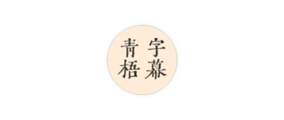 吾爱出品的字幕神器，强烈安利！