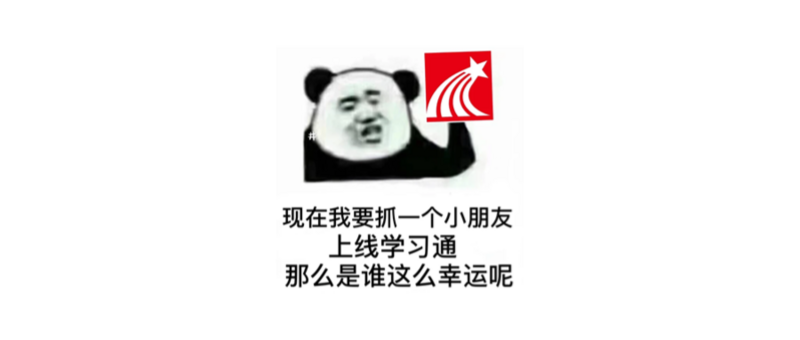 写给每一个大学生的网课自救指南