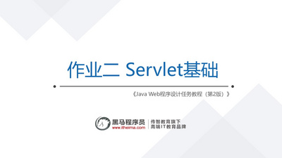 Web程序设计作业二250416