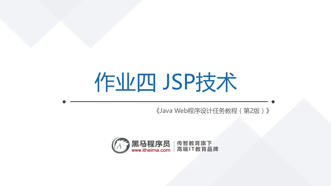 Web程序设计作业四250429