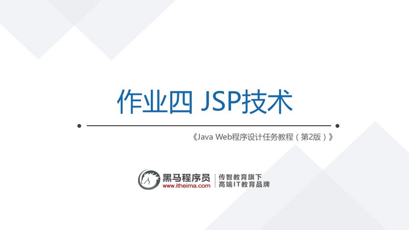 Web程序设计作业四250429
